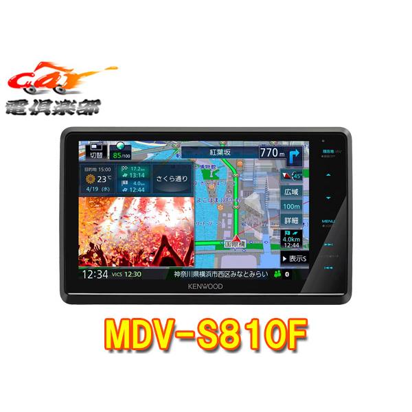 美品 ケンウッド 8型 彩速ナビ MDV-S810F KENWOOD MDV-S810F | カーナビ | KENWOOD
