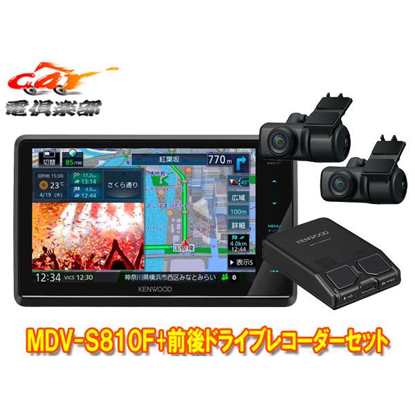取寄商品】ケンウッドMDV-S810F+DRV-MN970フローティング8V型彩速ナビ+ 