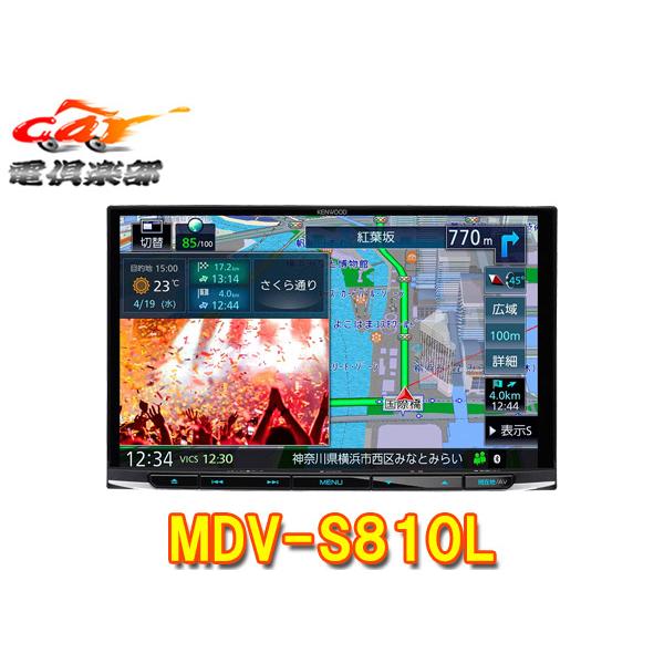 MDV-S810L KENWOOD 彩速