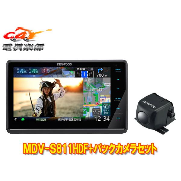 JVCケンウッド（JVC KENWOOD） 【取寄商品】ケンウッドMDV-S811HDF+
