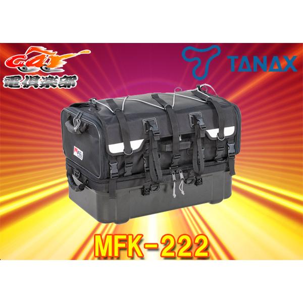 取寄商品】TANAXタナックスMFK-222モトフィズMOTOFIZZグランドシート 