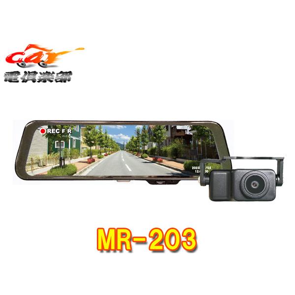 取寄商品】DrivemanドライブマンMR-203スマートミラー型ドライブ 