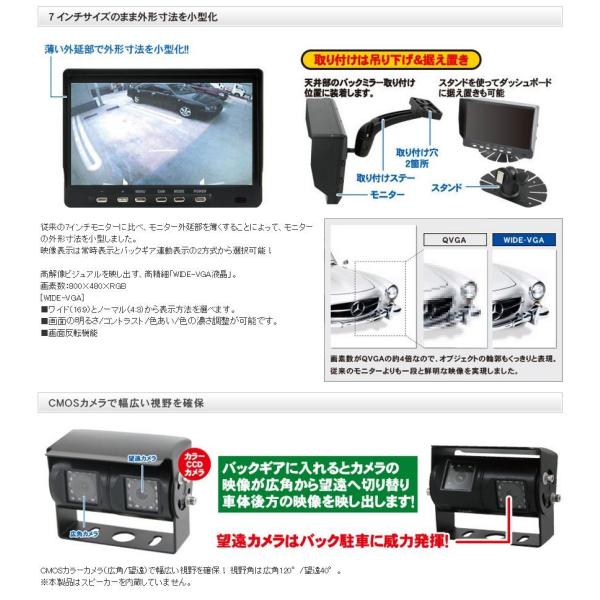 Dreammaker ドリームメーカー 12 24v対応デュアルバックカメラ 7型液晶モニターセットmt070raトラックにおすすめ Buyee 日本代购平台 产品购物网站大全 Buyee一站式代购 Bot Online