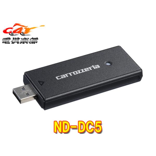 【取寄商品】カロッツェリアND-DC5楽ナビ専用のネットワークスティック通信期間3年分付車内Wi-Fiスポット
