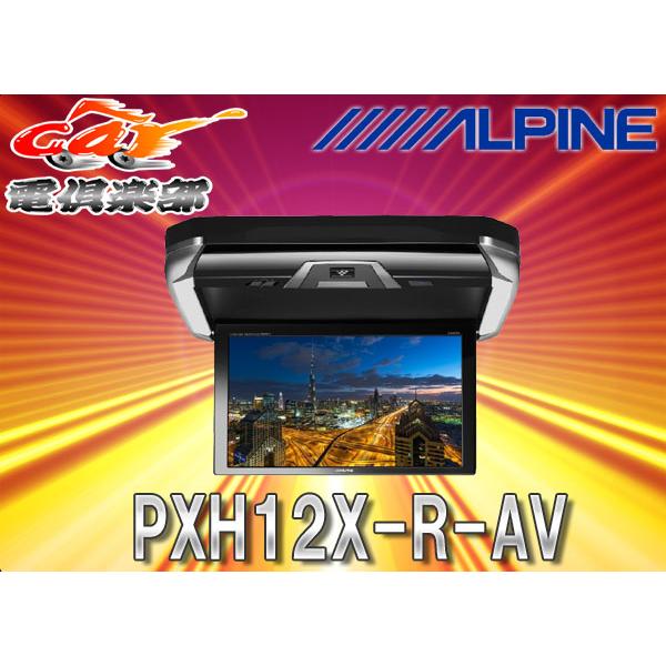 ALPINE（アルパイン） 【取寄商品】ALPINEアルパイン12.8型ヴェル