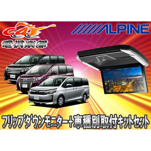 ALPINE（アルパイン） 【取寄商品】ALPINEアルパインPXH12X-R-AV+KTX