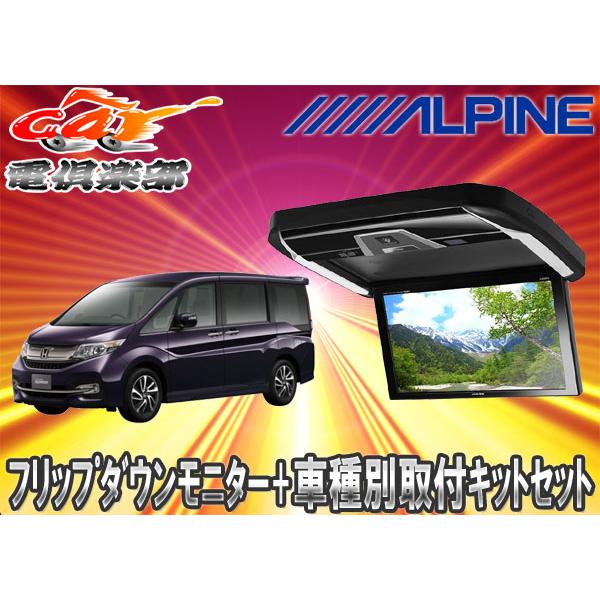 ポンパドー ビター アルパイン(ALPINE) アルファード/ヴェルファイア
