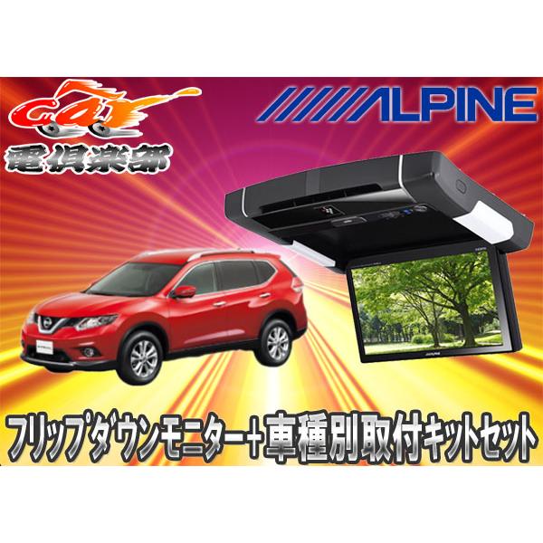 豪華な カーオーディオ通販ネットワンアルパイン ALPINE プラズマ
