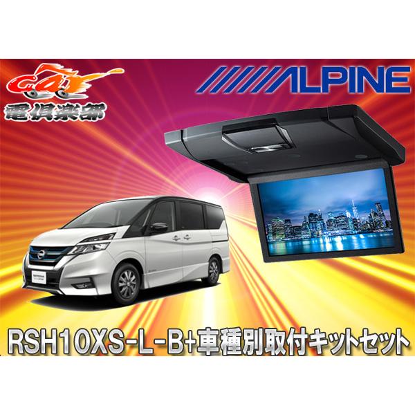 KTX-N1003K日産 セレナC27天井取付けタイプリアビジョン取付キット