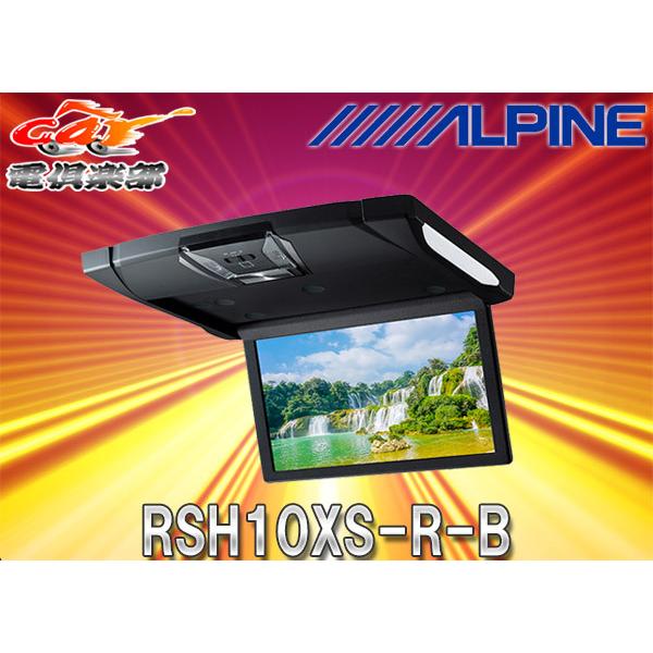 ALPINEアルパインRSH10XS-R-B薄型設計ルームライト付10.1型WSVGAスリム