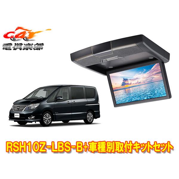 ALPINE（アルパイン） 【取寄商品】アルパインRSH10Z-LBS-B+KTX-N703K