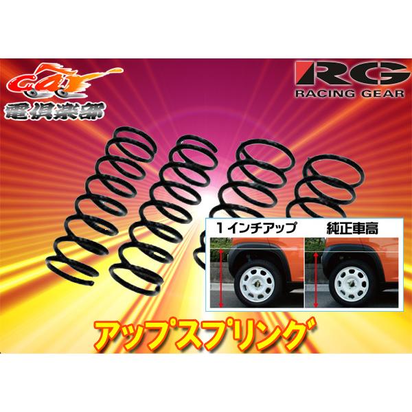 Setoguchi リフトアップスプリングNT31エクストレイル用1台分