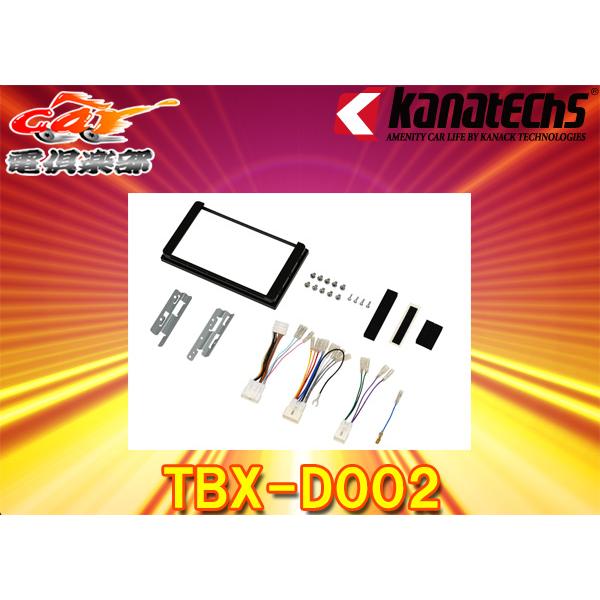 カナック企画 TBX-D002 ダイハツロッキー/ライズ 8型ナビ用キット 000000128440-01.jpg
