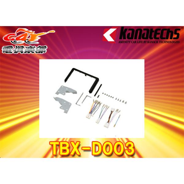 カナック企画 【取寄商品】kanatechsカナテクスTBX-D003タフト(R2/6