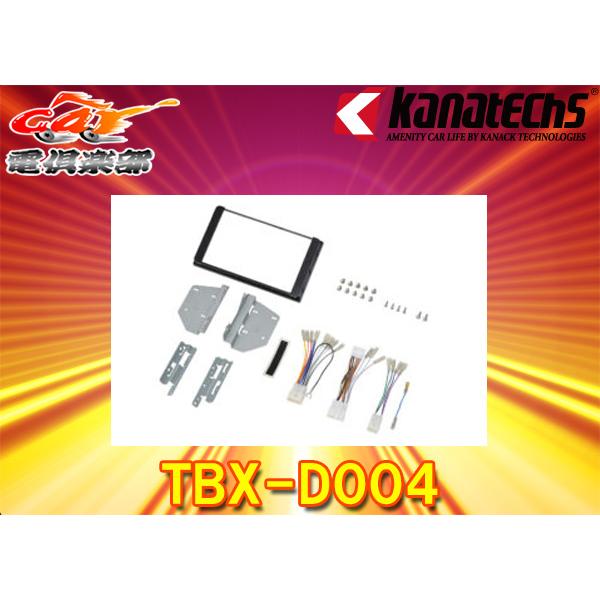 【取寄商品】kanatechsカナテクスTBX-D004トール/ルーミー/ジャスティ(R2/9〜・9インチ窓口付・オーディオレス)用8インチナビ取付キット