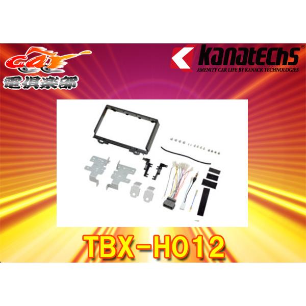 【取寄商品】kanatechsカナテクスTBX-H012ヴェゼル(R3/4〜,RV3〜6)オーディオレス車用9インチナビ取付キット