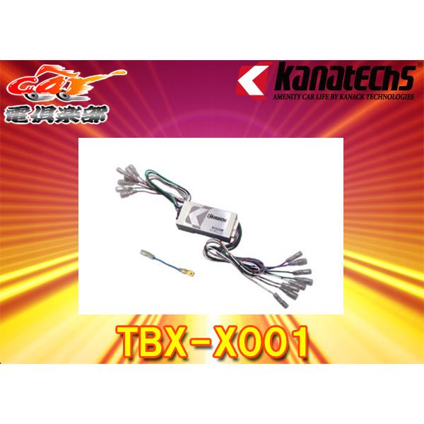 カナック企画 【取寄商品】kanatechsカナテクスTBX-X001マツダBOSE