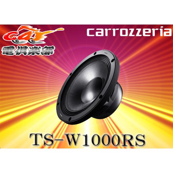 カロッツェリア 【受注生産】carrozzeriaカロッツェリア 25cm