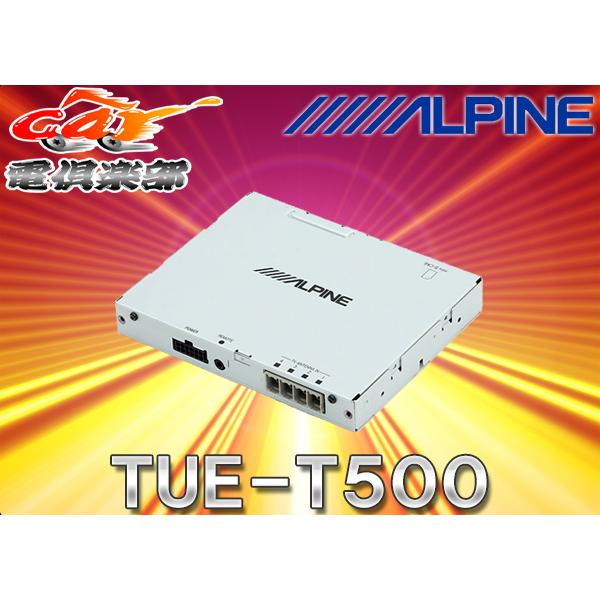 アルパイン ALPINE TUE-T500 4×4地上デジタルチューナー