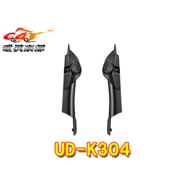 カロッツェリア 【取寄商品】carrozzeriaカロッツェリアUD-K304