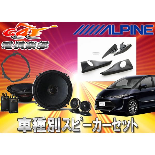 本格派ま アルパインalpineハリアー60系専用スピーカーx 180s Ktx Y60ha Ktx Y180xb計3点セット Orange Leopard 346f573ccd9a Znlc Jp