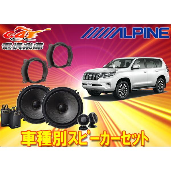 ALPINE 【取寄商品】アルパイン18cmセパレートスピーカーX-181S+ ALPINE 【取寄商品】アルパイン18cmセパレートスピーカーX-181S+