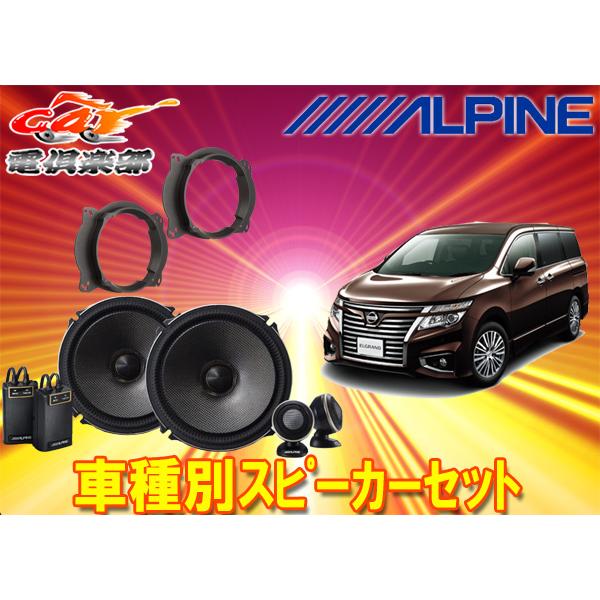 ALPINE 【取寄商品】アルパイン18cmセパレートスピーカーX-181S+ ALPINE 【取寄商品】アルパイン18cmセパレートスピーカーX-181S+