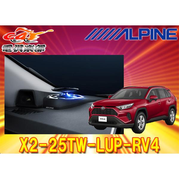 RAV4 アルパインリフトアップスピーカー　中古 取扱説明書ダウンロード｜ALPINE Japan