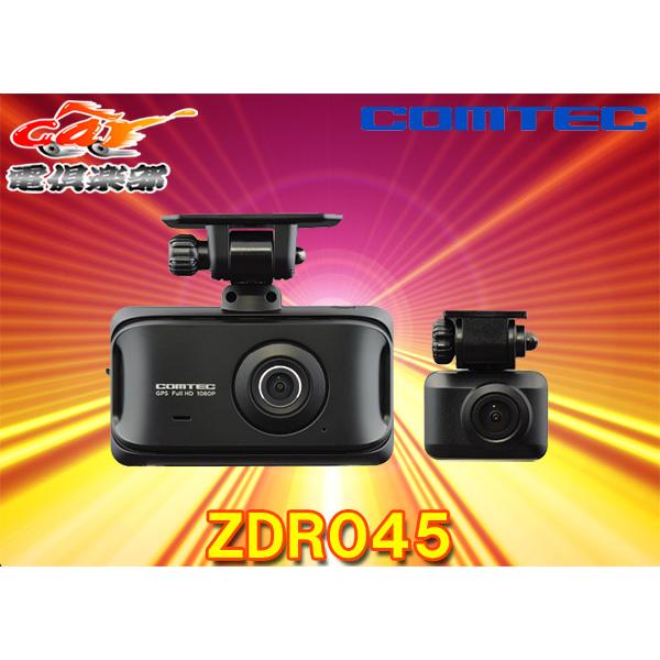COMTECコムテックZDR045前後2カメラドライブレコーダーSTARVIS2搭載