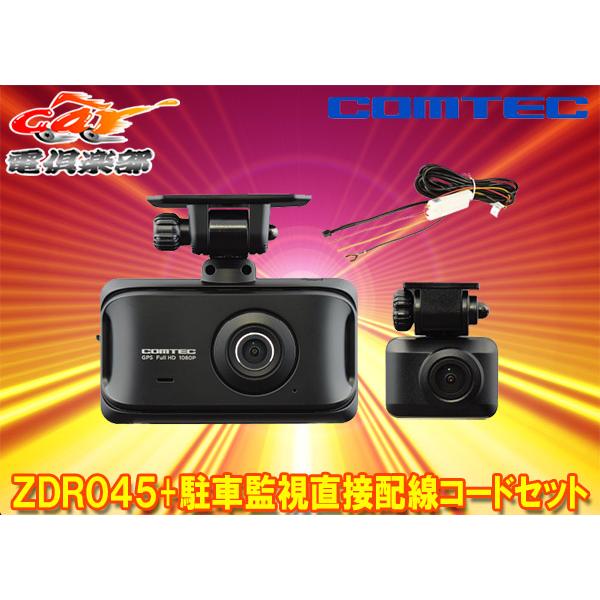 超安い】 コムテック ZDR-045 - www.youngfarmers.org