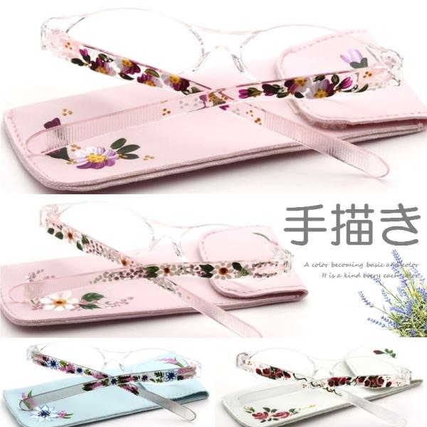 レビューを書いて送料無料！ ハンドペイント 1本1本手描き トールペイント老眼鏡。日本の工房で１枚１枚、丁寧に絵を描いた作品です。メガネとケースにお揃いの可憐な花を描きました。リアルで立体的な花柄に見えるように濃淡をつけています。作品を手に...