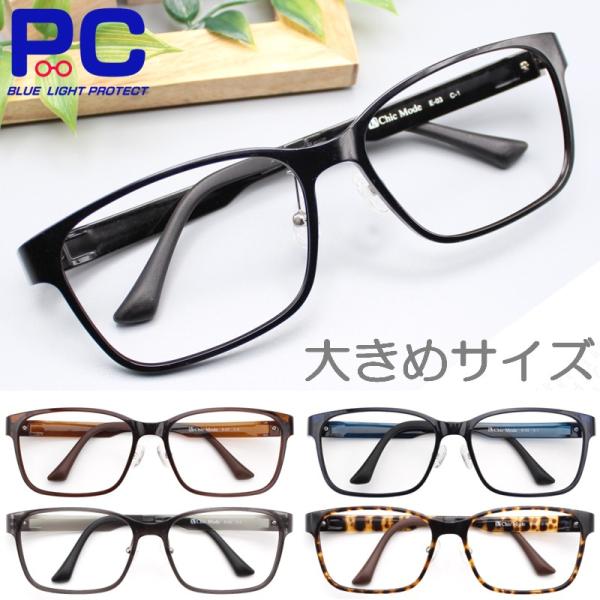 レビューを書いて送料無料！◇◆商品紹介◆◇◎圧迫感を軽減する超弾性樹脂プラスチック◎柔らかい・掛けやすい・痛くなりにくい◎レンズ横幅は最大級に大きいです◎反射防止コートレンズ◎歪みの少ない非球面レンズ◎レンズに傷のつきにくいハードコート◎紫...