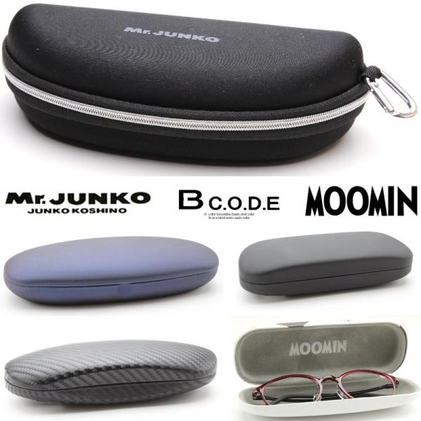 メガネケース サングラスケース メガネの保護 ブランド 男性 女性