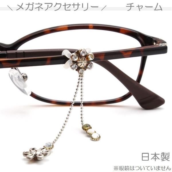 メガネチャーム メガネアクセサリー おしゃれ 女性 日本製 デコレーション 老眼鏡 雑貨 Buyee Buyee 日本の通販商品 オークションの代理入札 代理購入