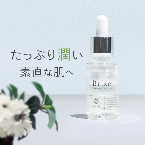 90%OFF ヒト幹細胞 導入美容液 ブースター セラム 乾燥 毛穴 AHA ピーリング エゴイプセ ビライズ 30mL