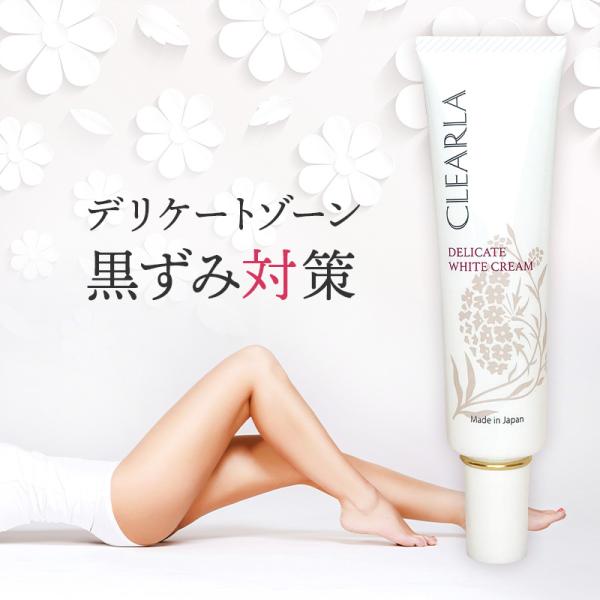 CLEARLA クリアラ デリケートゾーンケア VIO バストトップ