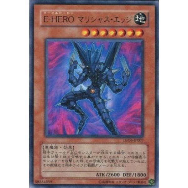 Dp06 Jp007 E Hero マリシャス エッジ レア 効果 遊戯王 Buyee Servis Zakupok Tretim Licom Buyee Pokupajte Iz Yaponii