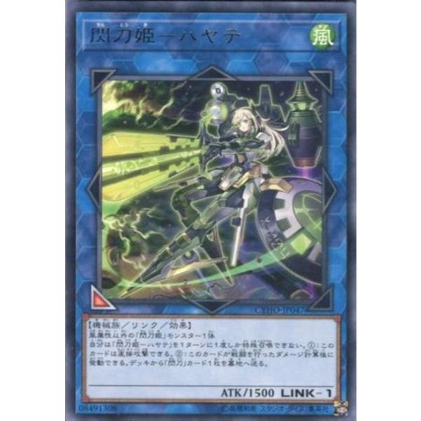Cyho Jp047 閃刀姫 ハヤテ レア リンク 遊戯王 Buyee Buyee Japanese Proxy Service Buy From Japan Bot Online
