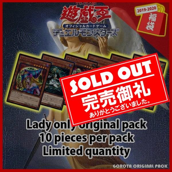 遊戯王 日本語版 オリパ 福袋 レディオリパ 女性キャラ 効果モンスターのみ 10枚入り Re Gorota 通販 Yahoo ショッピング