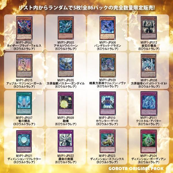 Sale品 遊戯王 日本語版 在庫処分 ウルトラレア Ur のみ 5枚セット オリパ Buyee Servicio De Proxy Japones Buyee Compra En Japon