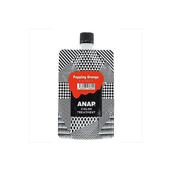 ANAP アナップ カラートリートメ ント ポッピングオレンジ 150ｇ パウチ ポスト投函便 BC-K Z-1