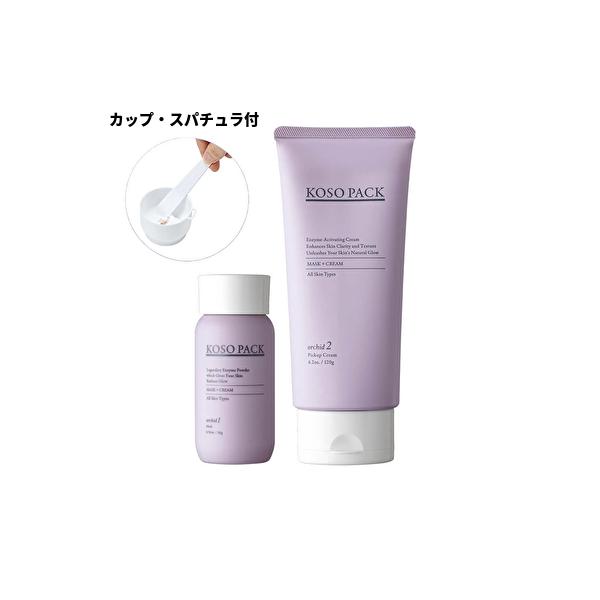 ハリウッド オーキッド 酵素パックセット マスク16g＋クリーム120g/カップ&スパチュラ付き/ハリウッド BC-N V-1