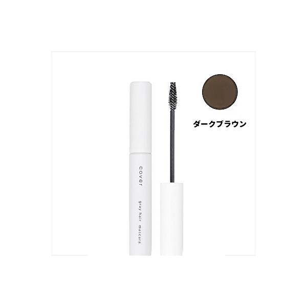 カバー グレイヘア マスカラ  ダークブラウン 白髪カバー 眉毛 もみあげ 分け目 髭 BC-N Z-1