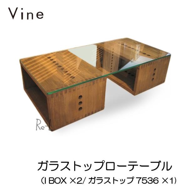 インド製木製ガラストップテーブル ○Vine ヴァイン ガラストップローテーブル（I BOX ×2/ガラス