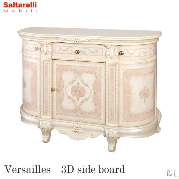 イタリア製 Versailles ヴェルサイユ3DサイドボードSaltarelliMobili