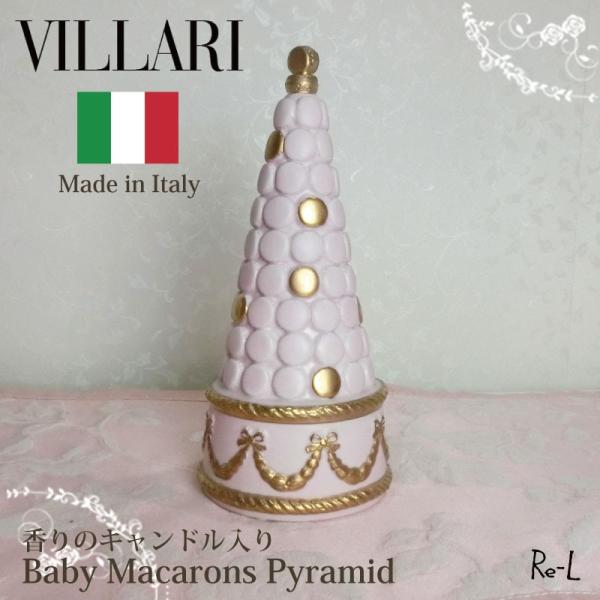 イタリア製　VILLARI　ヴィラリベビーシャンティ　ケーキ型小物入れ　香りキャンドル入り　ピンク　お花　フラワー　ポーセリン　置物　Lady Peonia