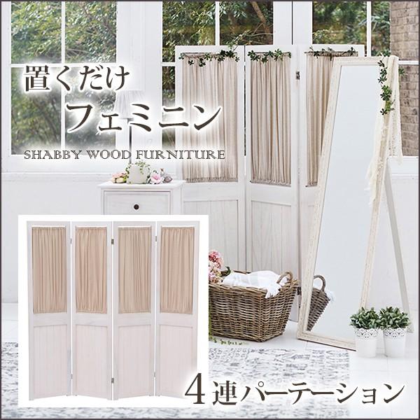 送料無料【新品】 シャビーウッドパーティション
