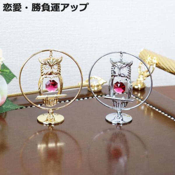 ポイント10倍SALEクリスタルオーナメント フクロウ 2色より選択　贈り物 お祝い 置物 縁起物 風水 開運 玄関 北欧 輸入雑貨　RE01402/01691