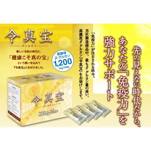 aureo アウレオ 令真宝 450ml 15ml×30袋 黒酵母 β グルカン 最高 aureo アウレオ 令真宝 450ml 15ml×30袋 黒酵母 β グルカン 最高