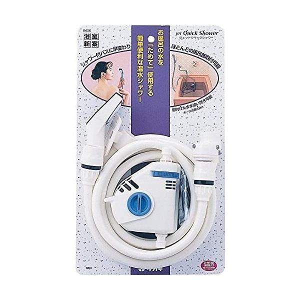 タカギ（takagi） 【在庫限り】 ジェットクイックシャワー B406IV お